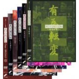 【中古】DVD▼東京腸捻転(6枚セット)有為転変・落花流水・只管打座・徒手空拳・和敬静寂・X’masSPECIAL▽レンタル落ち 全6巻(お笑い/バラエティ)