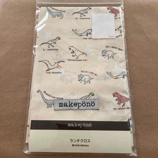 ランチクロス　恐竜(弁当用品)