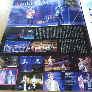 月刊TVガイド KinKi Kids NEWS Hey! Say! JUMP(アート/エンタメ/ホビー)