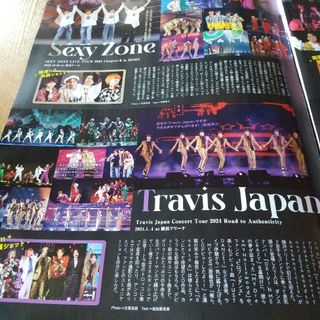 月刊TVガイド Sexy Zone Travis Japan Act ONE(アート/エンタメ/ホビー)