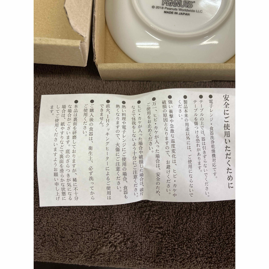 新品　スヌーピー  豆皿　4枚セット インテリア/住まい/日用品のキッチン/食器(食器)の商品写真