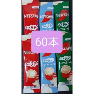 スティックコーヒー ふわラテ　60本(コーヒー)