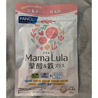 ファンケル(FANCL)のファンケル  「Mama Lula 葉酸&鉄プラス(120粒入)(その他)