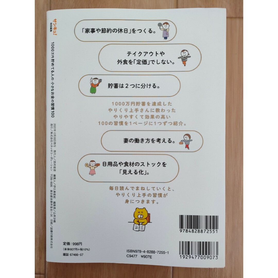 【３冊セット】お金・投資の本　セット エンタメ/ホビーの本(住まい/暮らし/子育て)の商品写真