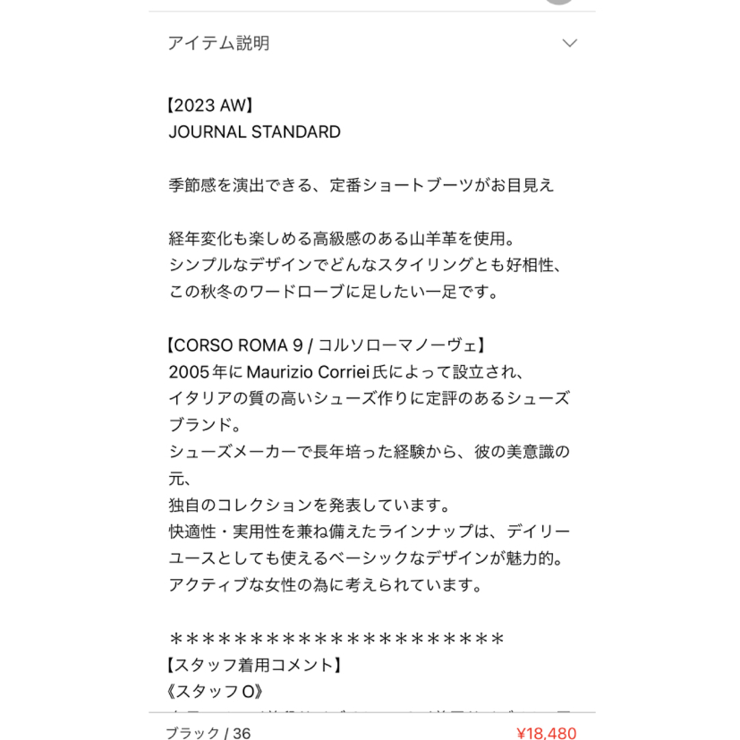 JOURNAL STANDARD(ジャーナルスタンダード)の今季コルソローマノーヴェ　ショートブーツ24.5 レディースの靴/シューズ(ブーツ)の商品写真