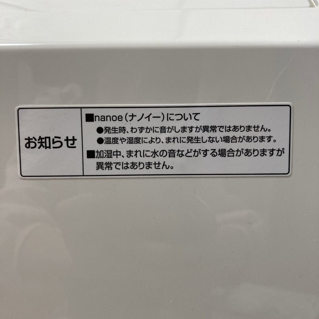 Panasonic(パナソニック)のPanasonic ナノイー加湿空気清浄機 スマホ/家電/カメラの生活家電(加湿器/除湿機)の商品写真