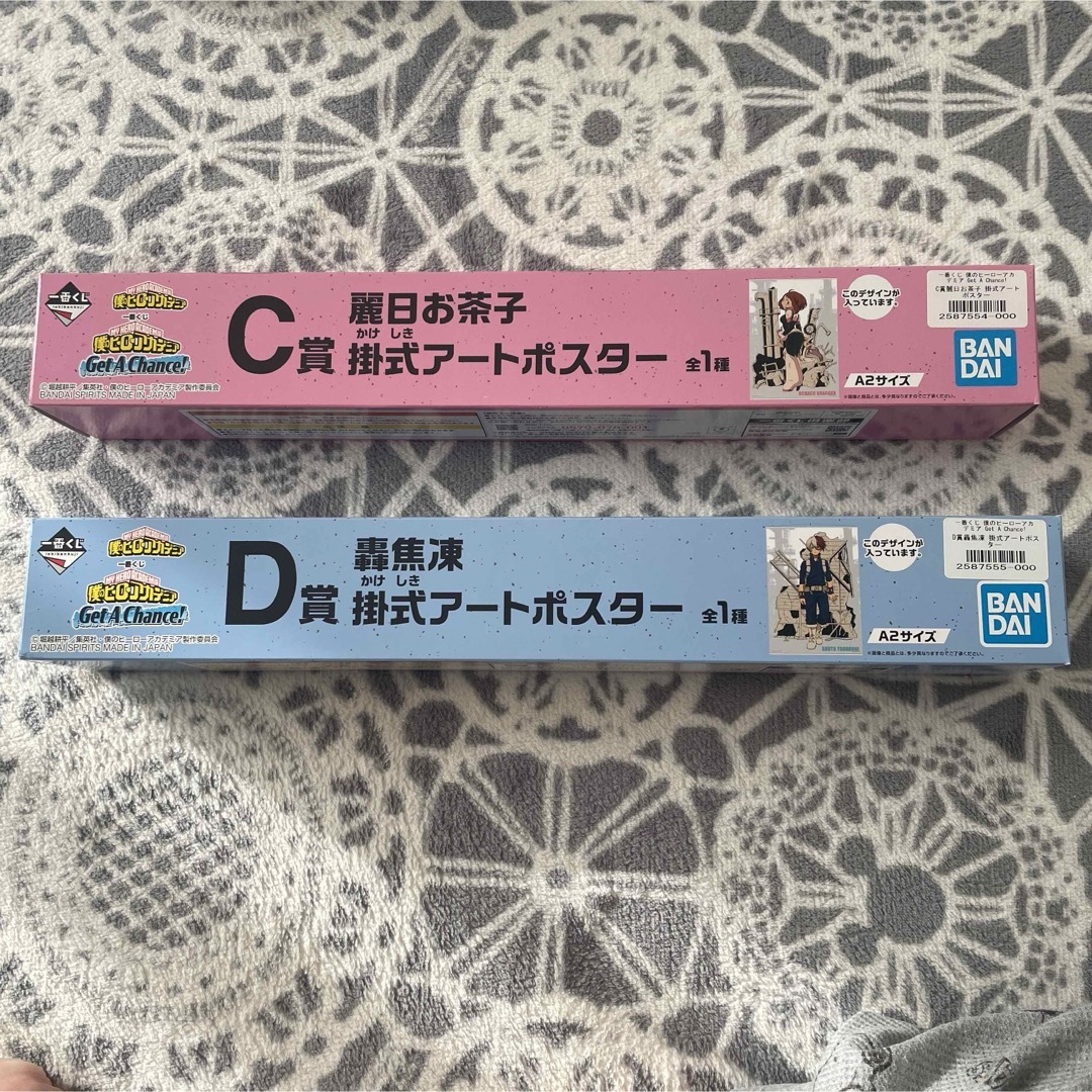 BANDAI(バンダイ)の【新品未使用】僕のヒーローアカデミア 1番くじ　掛式アートポスター エンタメ/ホビーのアニメグッズ(ポスター)の商品写真