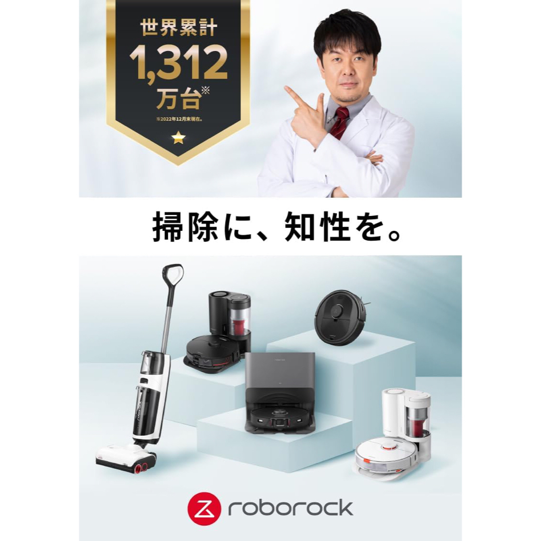 ロボット掃除機 ロボロック S7 スマホ/家電/カメラの生活家電(掃除機)の商品写真
