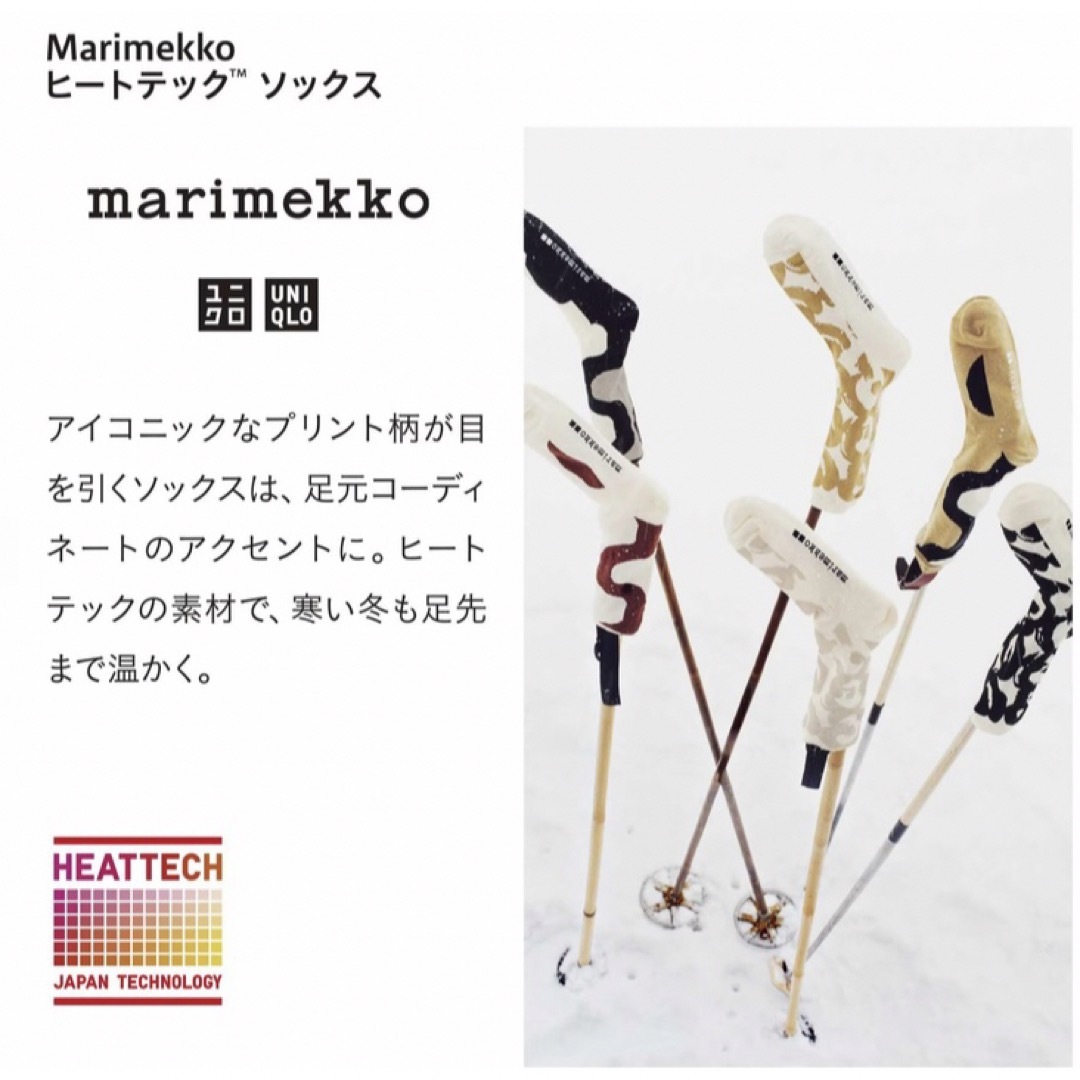 marimekko(マリメッコ)のユニクロ×マリメッコ★ヒートテックソックス★サイズ23～25㎝★3足セット レディースのレッグウェア(ソックス)の商品写真