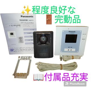 Panasonic カラーテレビドアホン VL-SE25K 展示品VL-SE25K - 防犯カメラ