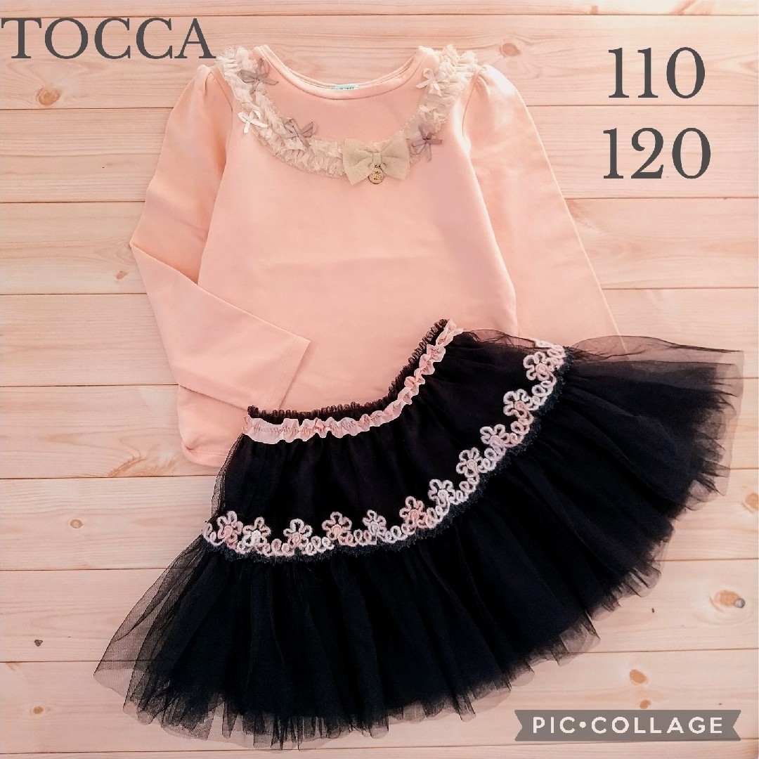 tocca キッズ120cm 2点セットトップス(Tシャツ/カットソー)