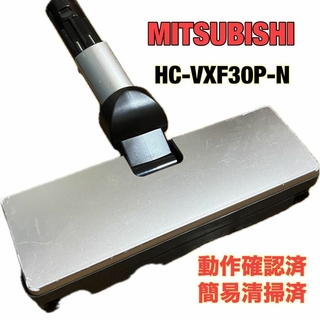 ミツビシ(三菱)のMITSUBISHI 三菱　HC-VXF30P-N　純正ヘッド(掃除機)