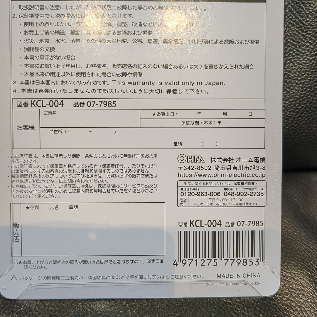 オーム電機(オームデンキ)の【新品】オーム電機 （OHM）KCL-004 2電源 税計算機能付 電卓送料無料 インテリア/住まい/日用品のオフィス用品(オフィス用品一般)の商品写真