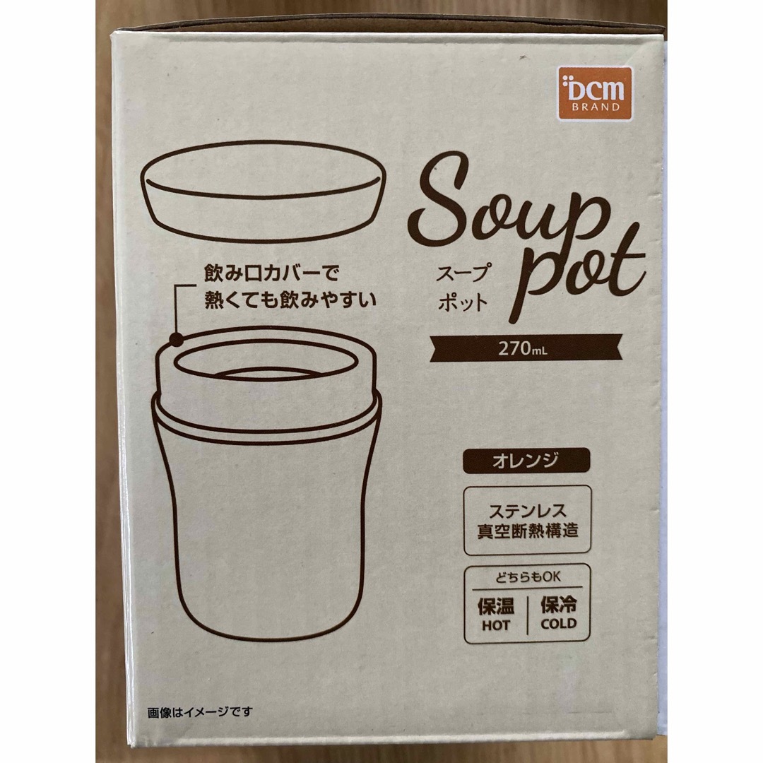 DCM スープジャー　スープポット　ステンレス　保温　保冷　270ml  インテリア/住まい/日用品のキッチン/食器(弁当用品)の商品写真