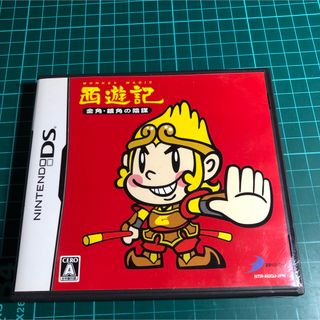 ニンテンドーDS(ニンテンドーDS)の西遊記～金角・銀角の陰謀～(携帯用ゲームソフト)