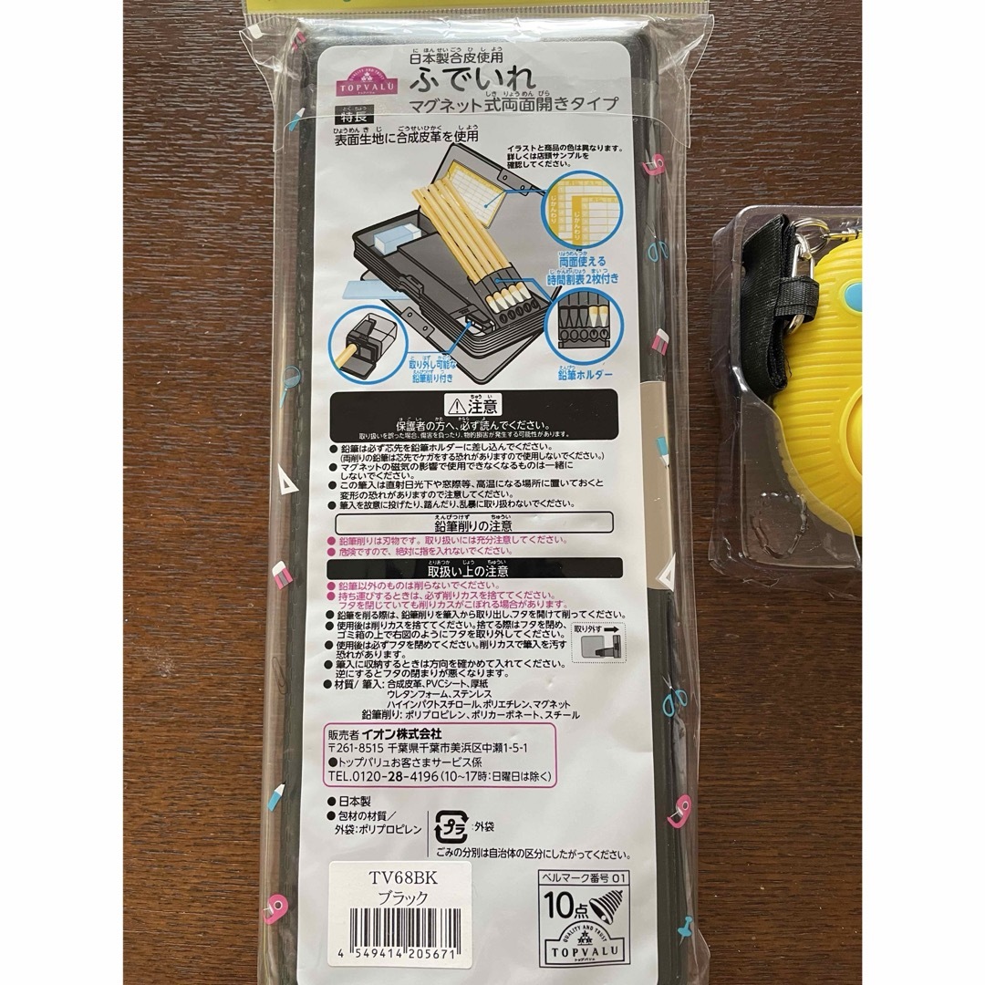 AEON(イオン)の筆箱　ふでいれ　両面開きタイプ　黒　入学準備 インテリア/住まい/日用品の文房具(ペンケース/筆箱)の商品写真