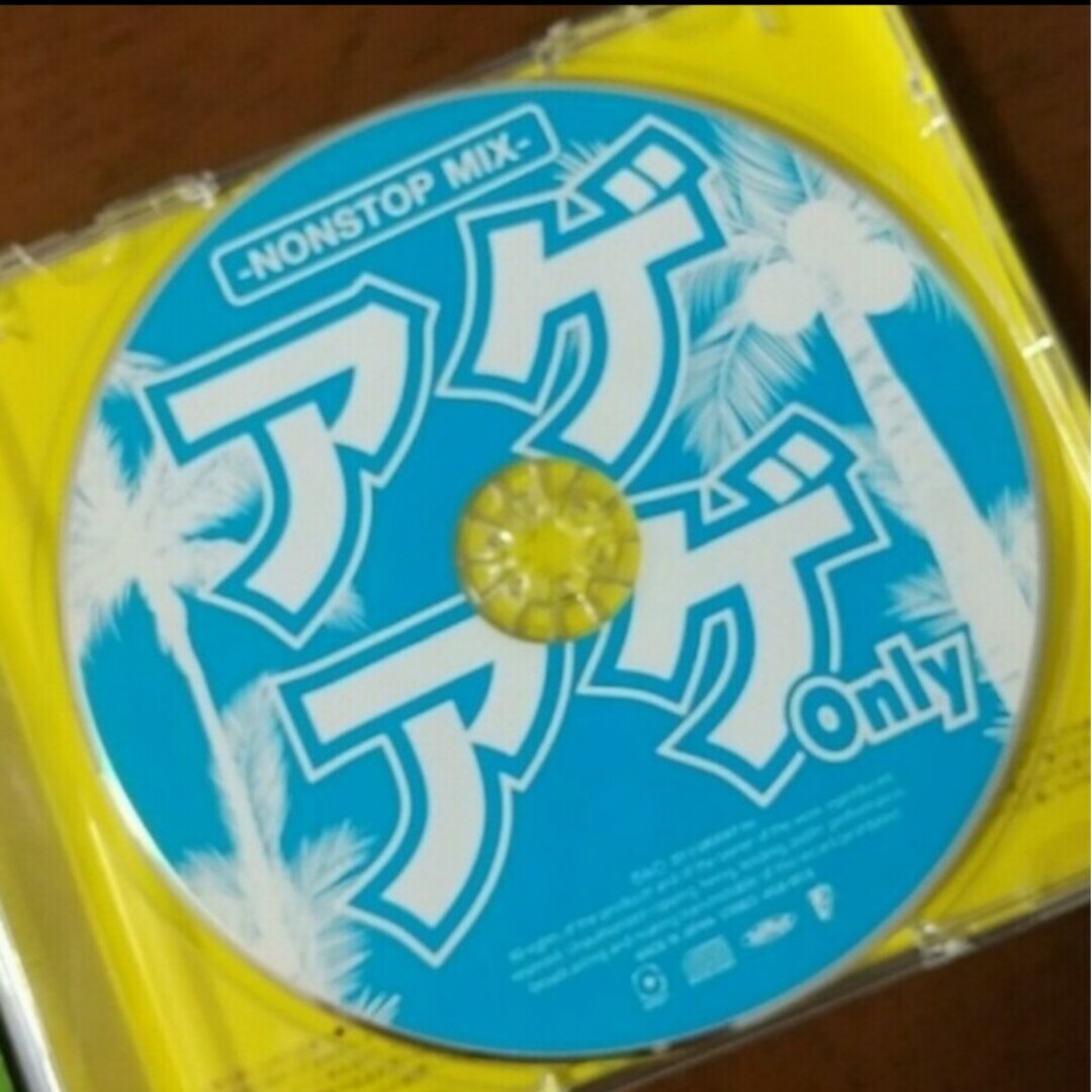 CD アゲアゲ ONLY -NONSTOP MIX- エンタメ/ホビーのCD(ポップス/ロック(邦楽))の商品写真