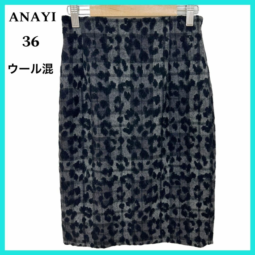 ANAYI(アナイ)のANAYI アナイ スカート ひざ丈スカート スエード 斑模様 36 レディースのスカート(ひざ丈スカート)の商品写真