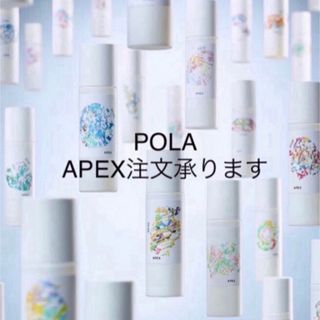 ポーラ(POLA)のごま様専用(ファンデーション)