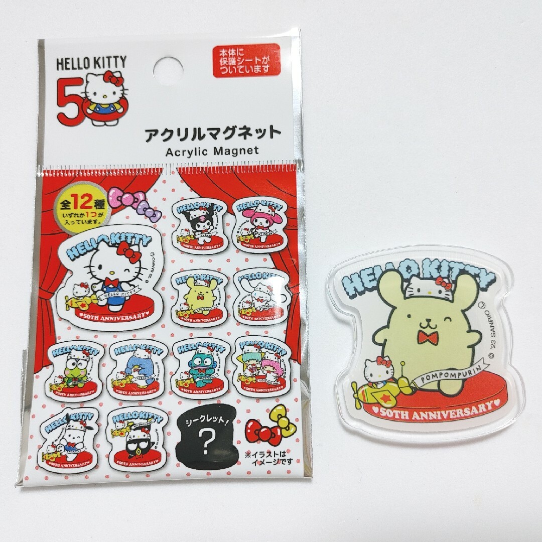 ハローキティ 50周年  ポムポムプリン アクリルマグネット エンタメ/ホビーのおもちゃ/ぬいぐるみ(キャラクターグッズ)の商品写真