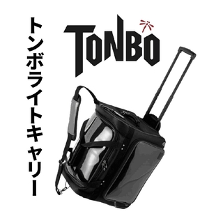 TONBO トンボライトキャリー　剣道 防具袋　ブラック(相撲/武道)