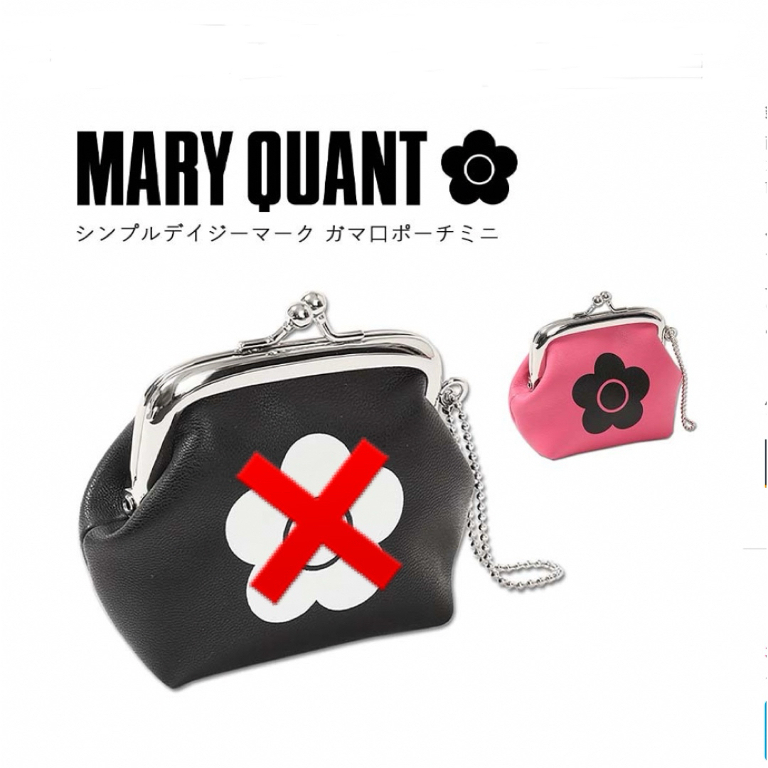 MARY QUANT(マリークワント)のシンプルデイジーマーク ガマ口ポーチ MARY QUANT マリークヮント レディースのファッション小物(ポーチ)の商品写真