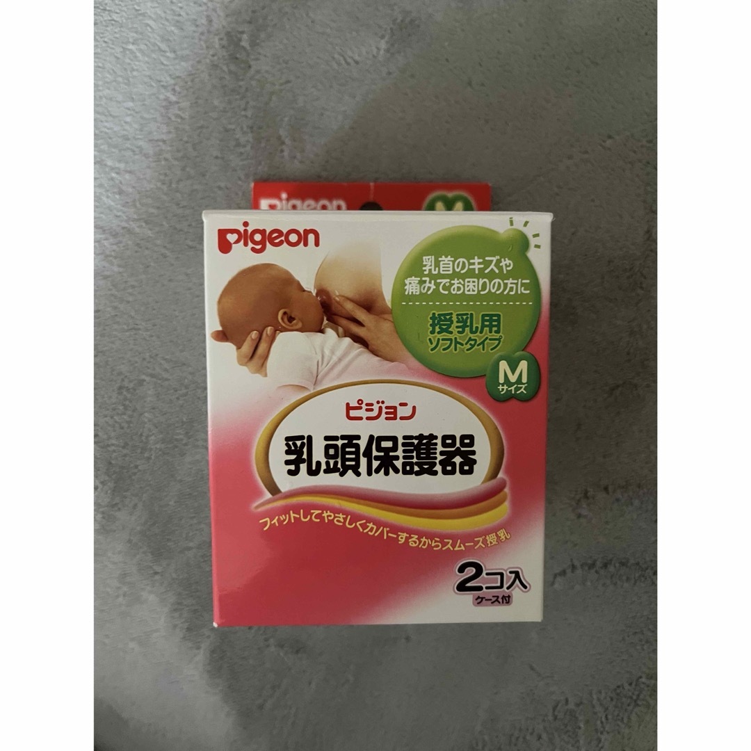 Pigeon(ピジョン)のPigeon 乳頭保護器 キッズ/ベビー/マタニティの授乳/お食事用品(その他)の商品写真