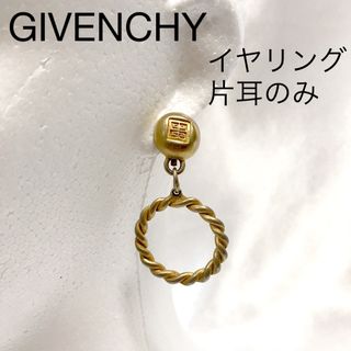 ジバンシィ(GIVENCHY)のジバンシィGIVENCHY イヤリング　大ぶり　片耳　(イヤリング)