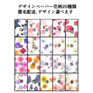 A4デザインペーパー【花柄20種】上質紙10枚(スケッチブック/用紙)