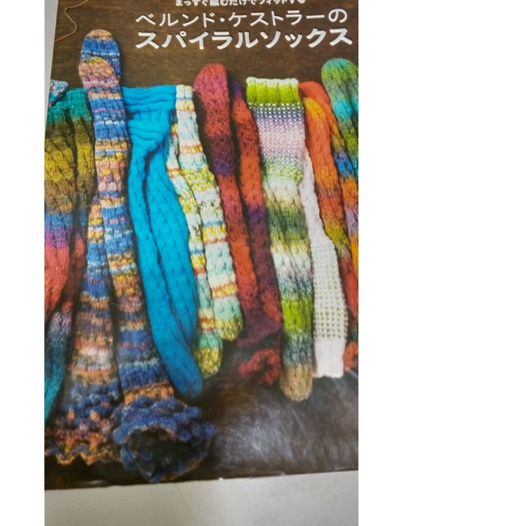 スパイラルソックス ハンドメイドのファッション小物(レッグウェア)の商品写真