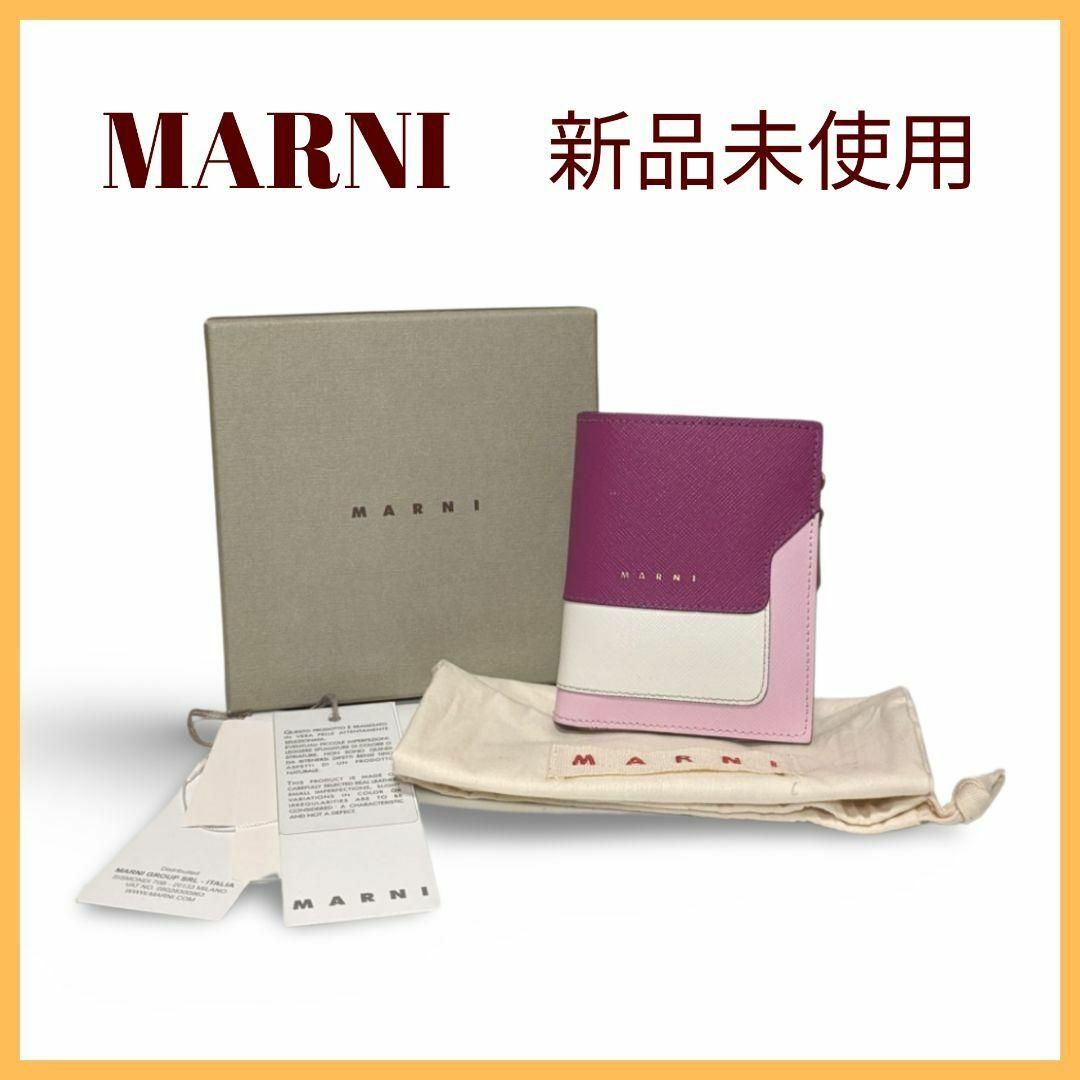 Marni(マルニ)の【新品同様】MARNIマルニ　ミニ財布　ピンク レディースのファッション小物(財布)の商品写真