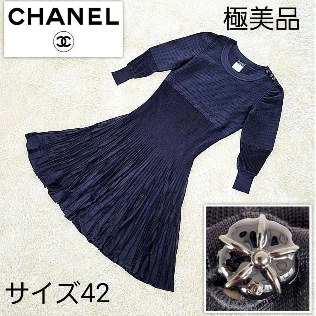 CHANEL(シャネル)の【未使用品級】シャネル　シルク混　プリーツ　ワンピース　Aライン レディースのワンピース(ひざ丈ワンピース)の商品写真