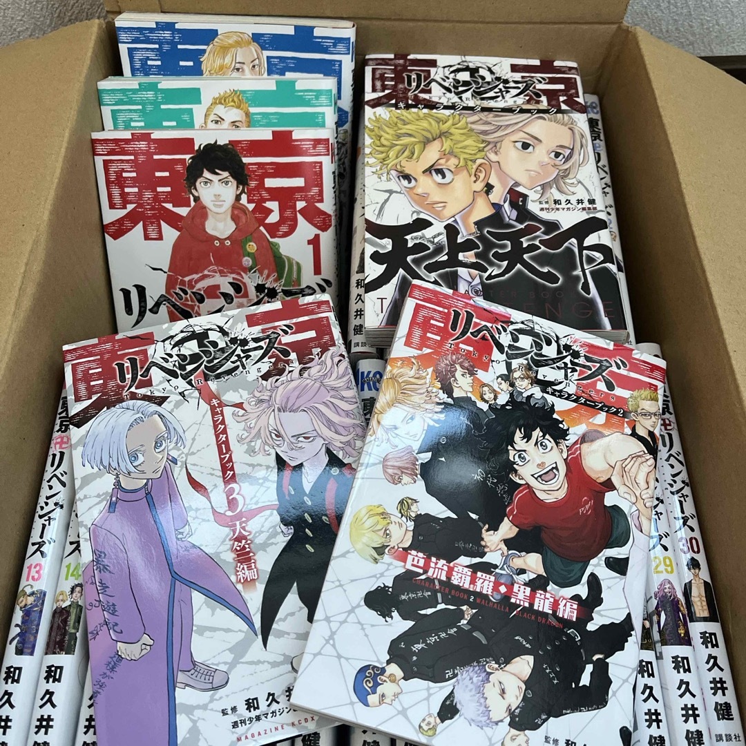 東京リベンジャーズ 1〜30巻 キャラクターブック3冊 計33冊 | フリマアプリ ラクマ 東京リベンジャーズ 1〜30巻 キャラクターブック3冊 計33冊 | フリマアプリ ラクマ