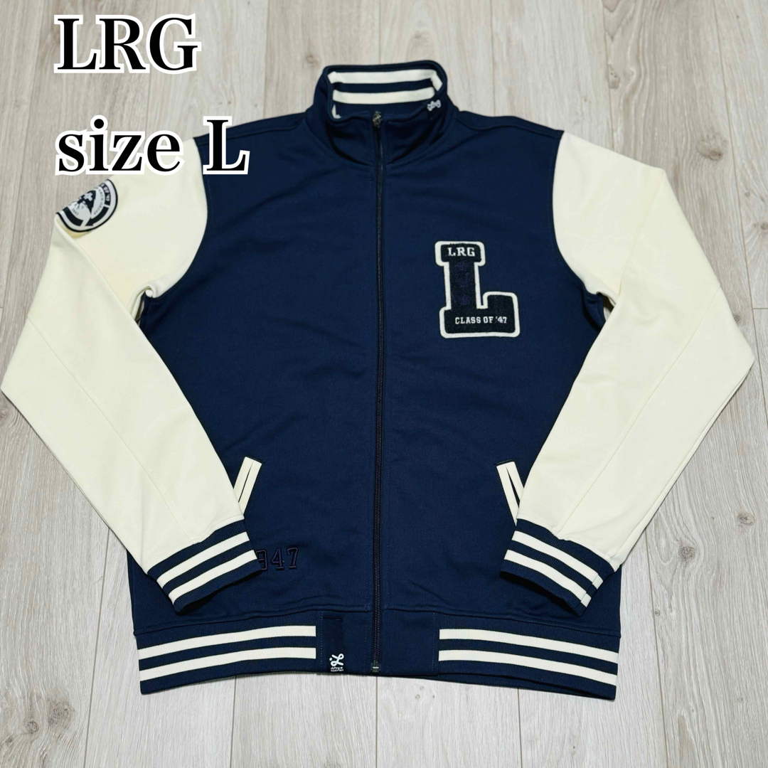 【極美品】LRG エルアールジー　トラックジャケット　ネイビー　パイルロゴ　L | フリマアプリ ラクマ