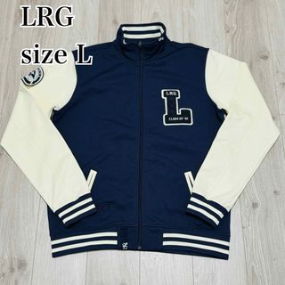 エルアールジー(LRG)の【極美品】LRG エルアールジー　トラックジャケット　ネイビー　パイルロゴ　L(ジャージ)