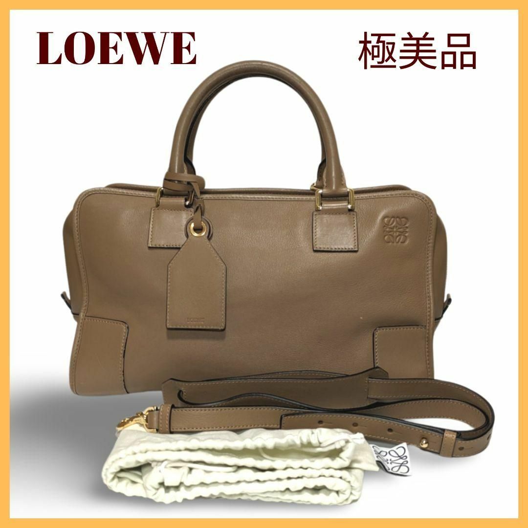 LOEWE(ロエベ)の【極美品】LOEWEロエベ　アマソナ36 2way ハンドショルダーバッグ レディースのバッグ(ショルダーバッグ)の商品写真