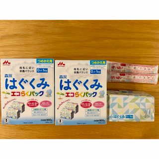 モリナガニュウギョウ(森永乳業)のはぐくみ エコらくパック つめかえ用 ＋おまけ(その他)