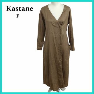 カスタネ(Kastane)のKastane カスタネ ワンピース  ブラウン F(ロングワンピース/マキシワンピース)