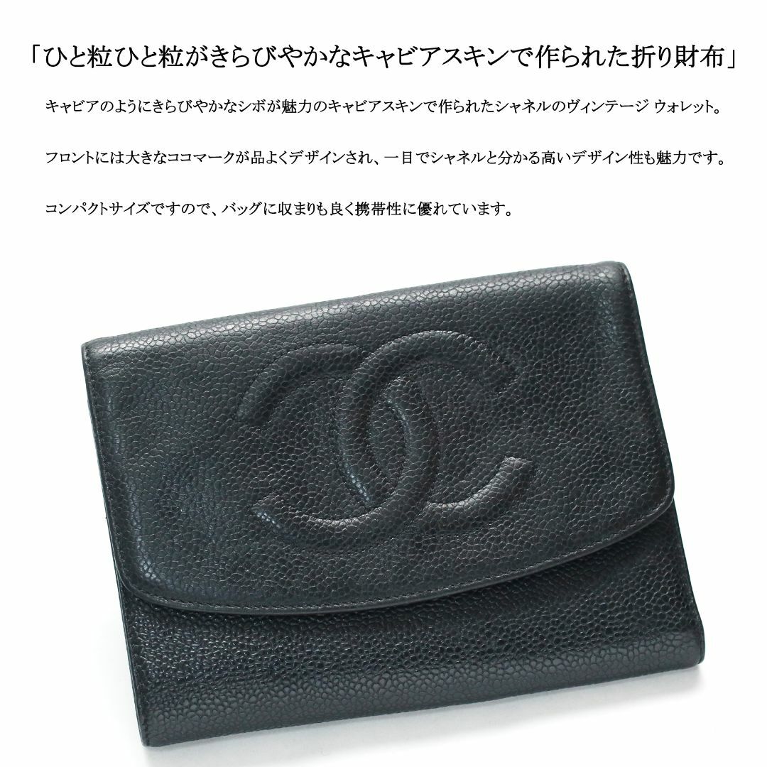 CHANEL - 【ヴィンテージ】◇シャネル◇ ココマーク / ブラック CHANEL - 【ヴィンテージ】◇シャネル◇ ココマーク / ブラック