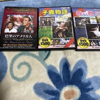 映画DVD3枚セット(その他)