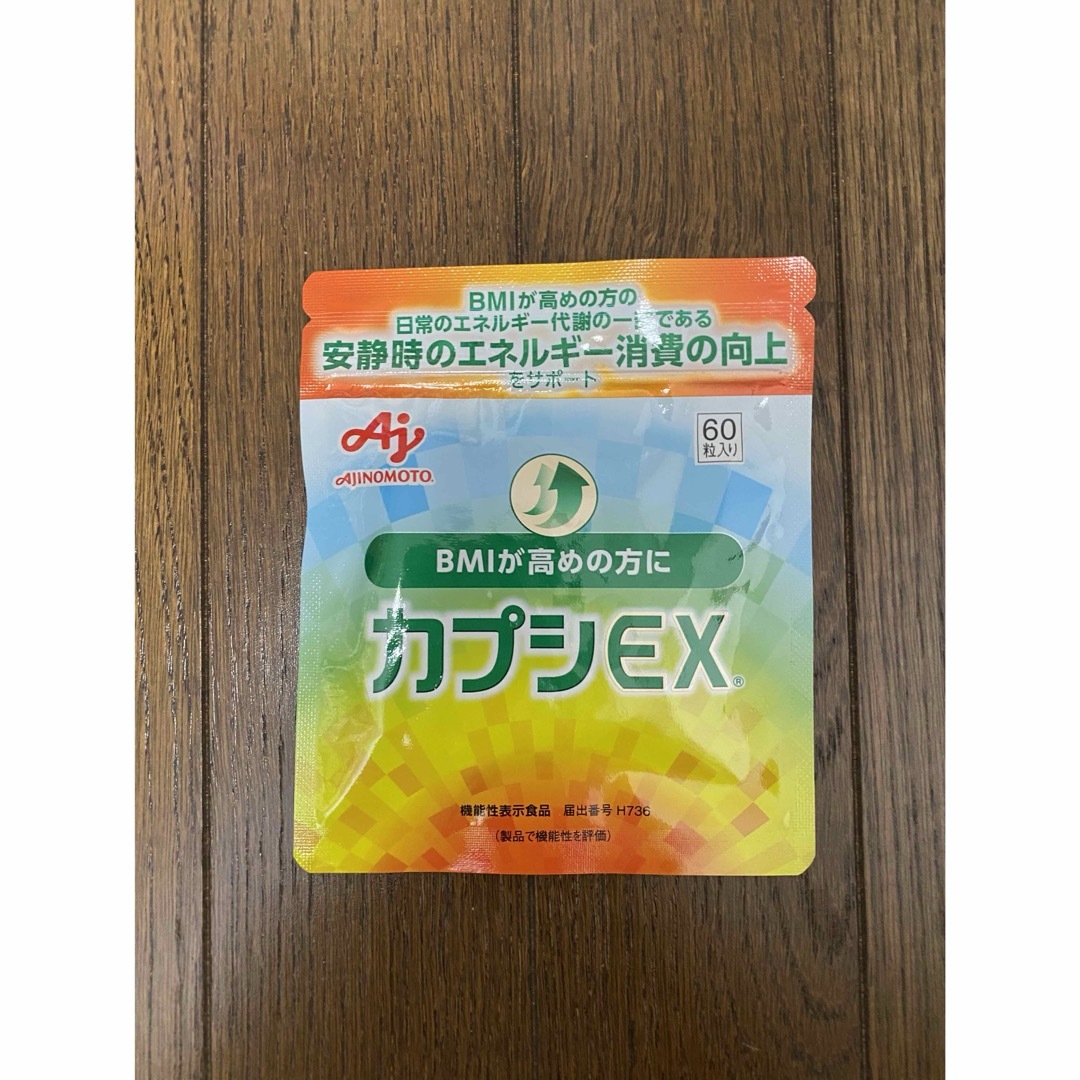 味の素(アジノモト)の【新品・未使用】カプシ EX 味の素 食品/飲料/酒の健康食品(その他)の商品写真