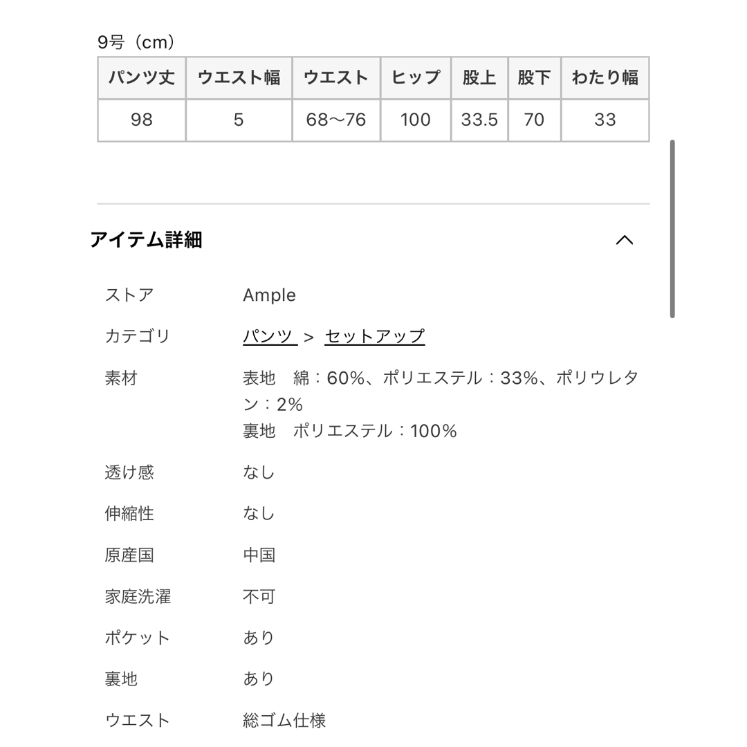 SCOT CLUB(スコットクラブ)のAmple ヤマダヤ福袋　幾何学ジャガードタックワイドパンツ  カジュアルパンツ レディースのパンツ(カジュアルパンツ)の商品写真