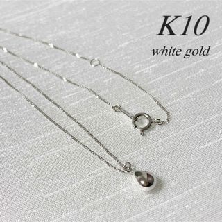 地金＊10金【ティアドロップ＊ネックレス】ホワイトゴールド K10刻印入 新品！(ネックレス)