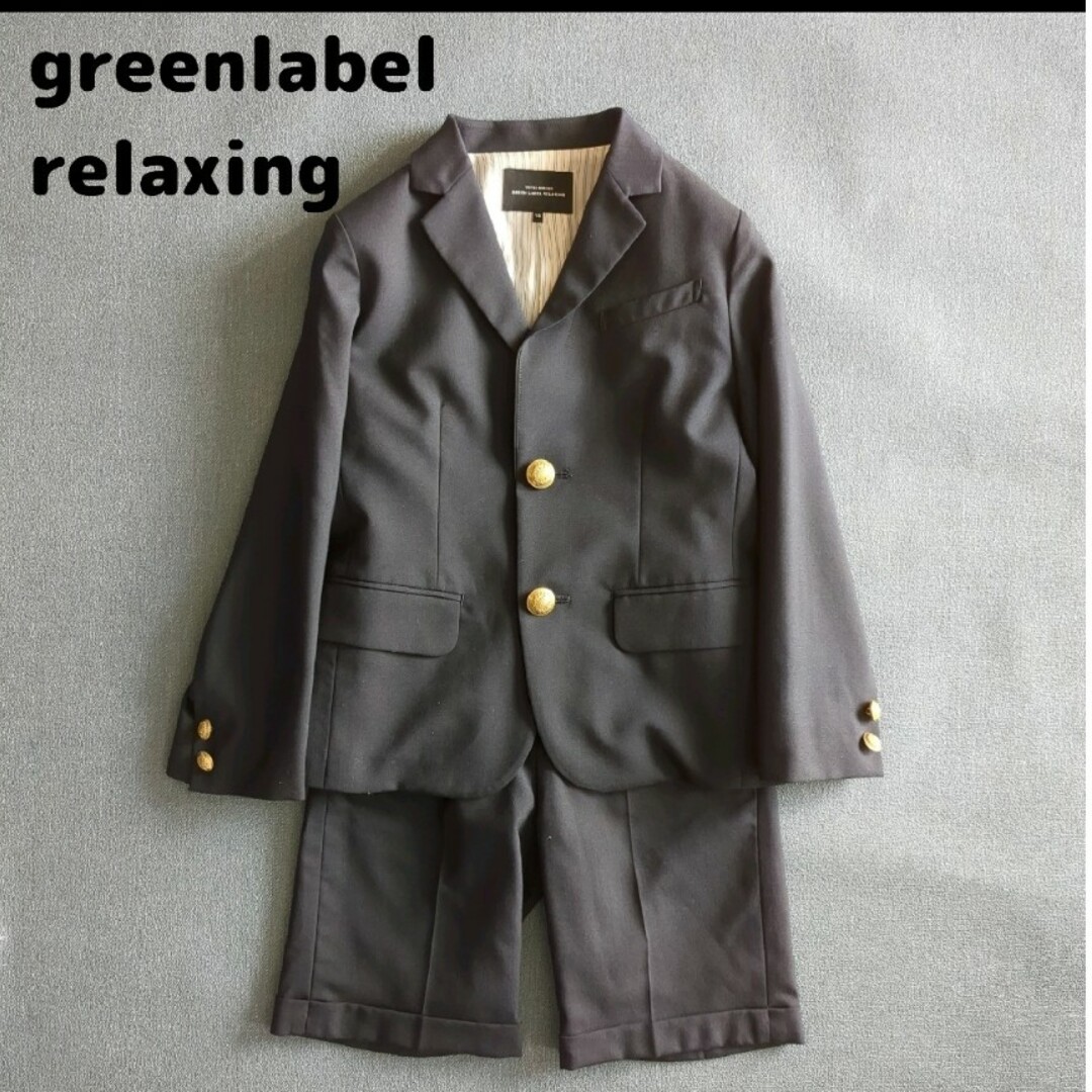 UNITED ARROWS green label relaxing(ユナイテッドアローズグリーンレーベルリラクシング)のグリーンレーベルリラクシング　キッズ　フォーマル　スーツ　セットアップ キッズ/ベビー/マタニティのキッズ服男の子用(90cm~)(ドレス/フォーマル)の商品写真