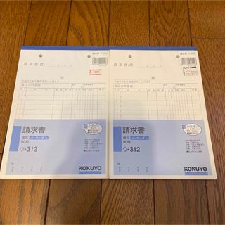 コクヨ(コクヨ)の請求書　コクヨ　複写50組　2冊(オフィス用品一般)