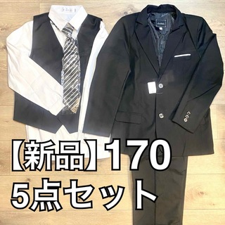  【新品】スリーピース デザインスーツ 170cm 黒 セットアップ 5点セット(ドレス/フォーマル)