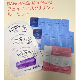 BANOBAGI Vita Genic フェイスマスク&サンプルセット(パック/フェイスマスク)