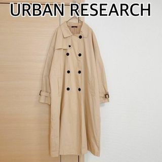 アーバンリサーチアイテムズ(URBAN RESEARCH ITEMS)のURBAN RESEARCH　アーバンリサーチ　トレンチコート　ベージュ(トレンチコート)