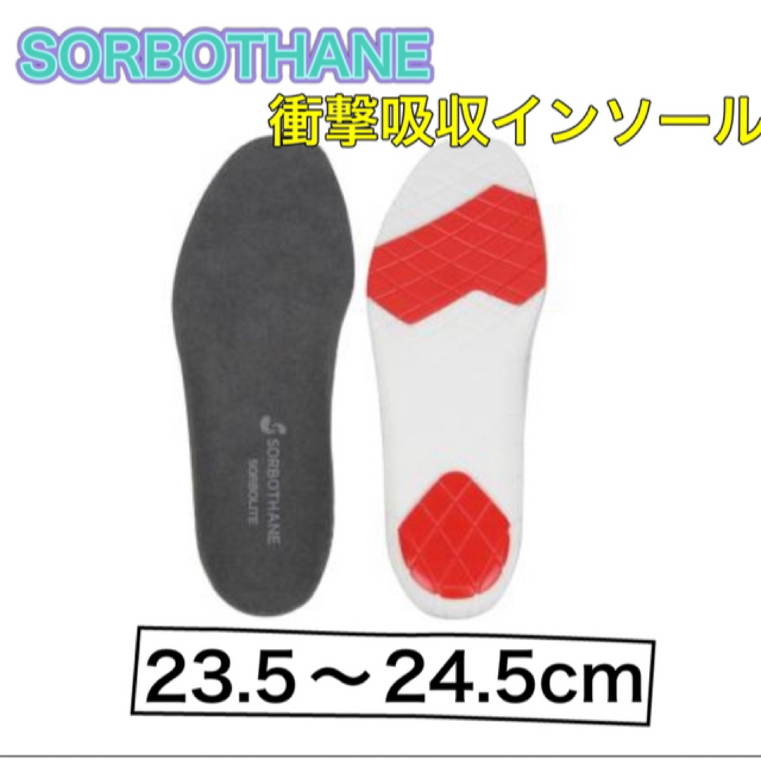 ソルボセンイ 衝撃吸収インソール 中敷 23.5〜24.5cm レディースの靴/シューズ(その他)の商品写真