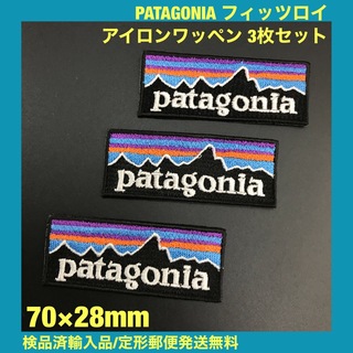 パタゴニア(patagonia)の3枚セット パタゴニア フィッツロイ アイロンワッペン 7×2.8cm -93(その他)